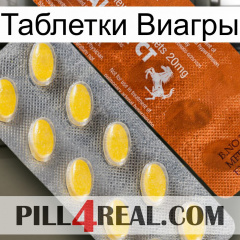 Таблетки Виагры 42